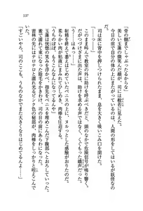 Page 139 of Sengoku Kohime - preview thumbnail
