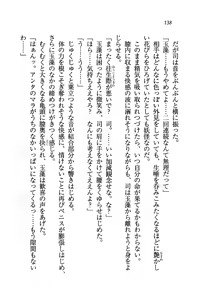 Page 140 of Sengoku Kohime - preview thumbnail