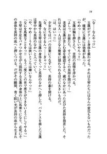 Page 16 of Sengoku Kohime - preview thumbnail
