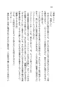 Page 164 of Sengoku Kohime - preview thumbnail