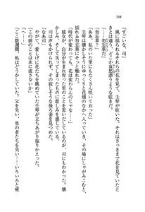 Page 166 of Sengoku Kohime - preview thumbnail