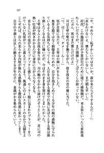 Page 169 of Sengoku Kohime - preview thumbnail