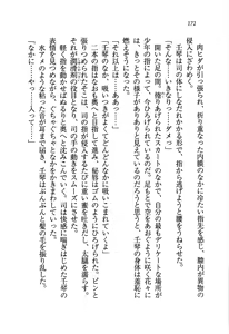 Page 174 of Sengoku Kohime - preview thumbnail