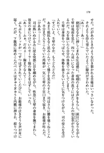 Page 180 of Sengoku Kohime - preview thumbnail