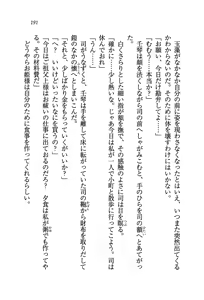 Page 193 of Sengoku Kohime - preview thumbnail