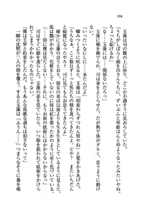 Page 196 of Sengoku Kohime - preview thumbnail