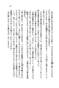 Page 199 of Sengoku Kohime - preview thumbnail