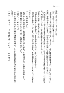 Page 212 of Sengoku Kohime - preview thumbnail