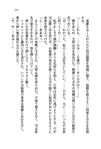 Page 213 of Sengoku Kohime - preview thumbnail
