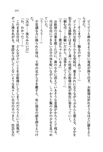 Page 215 of Sengoku Kohime - preview thumbnail