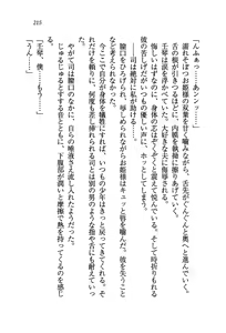 Page 217 of Sengoku Kohime - preview thumbnail