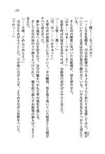 Page 227 of Sengoku Kohime - preview thumbnail