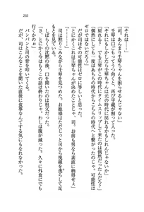Page 235 of Sengoku Kohime - preview thumbnail