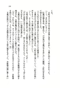 Page 241 of Sengoku Kohime - preview thumbnail