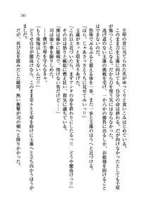 Page 243 of Sengoku Kohime - preview thumbnail