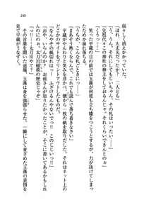 Page 247 of Sengoku Kohime - preview thumbnail