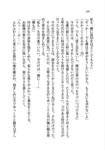 Page 252 of Sengoku Kohime - preview thumbnail