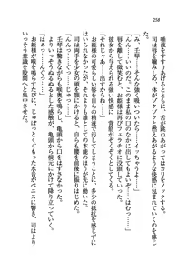Page 260 of Sengoku Kohime - preview thumbnail
