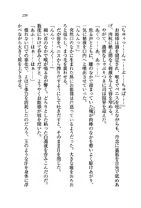 Page 261 of Sengoku Kohime - preview thumbnail