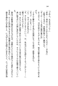 Page 262 of Sengoku Kohime - preview thumbnail