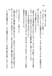 Page 270 of Sengoku Kohime - preview thumbnail