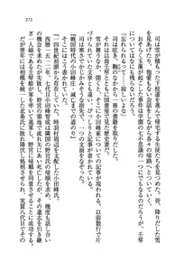 Page 275 of Sengoku Kohime - preview thumbnail