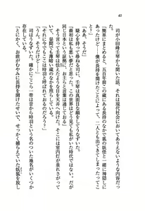 Page 42 of Sengoku Kohime - preview thumbnail