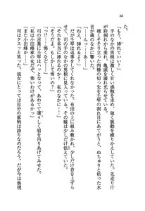 Page 68 of Sengoku Kohime - preview thumbnail