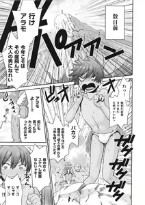 Page 8 of Tropical Oyako Mix - preview thumbnail