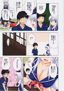 Page 4 of Gensoukyou Rakuenka Keikaku 11 - preview thumbnail