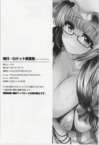 Page 13 of Oshiete Patchouli Sensei - preview thumbnail