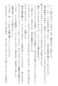 Page 105 of Doukyuusei Vol. 1-3 - preview thumbnail