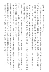 Page 117 of Doukyuusei Vol. 1-3 - preview thumbnail