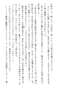 Page 123 of Doukyuusei Vol. 1-3 - preview thumbnail