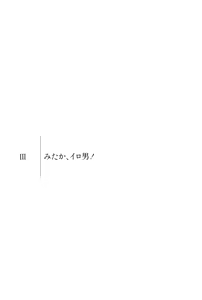 Page 136 of Doukyuusei Vol. 1-3 - preview thumbnail