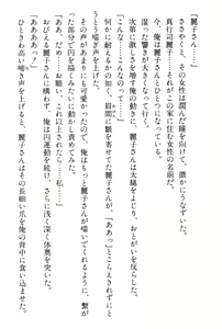 Page 16 of Doukyuusei Vol. 1-3 - preview thumbnail