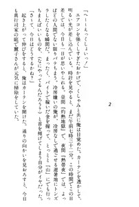 Page 186 of Doukyuusei Vol. 1-3 - preview thumbnail