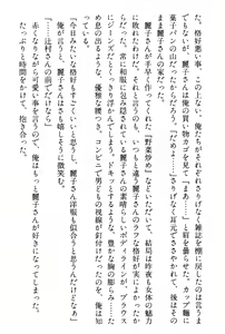Page 189 of Doukyuusei Vol. 1-3 - preview thumbnail