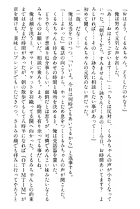 Page 195 of Doukyuusei Vol. 1-3 - preview thumbnail