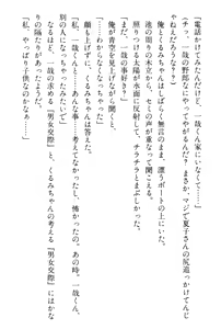Page 213 of Doukyuusei Vol. 1-3 - preview thumbnail