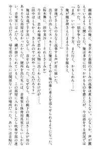 Page 243 of Doukyuusei Vol. 1-3 - preview thumbnail