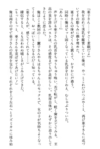 Page 273 of Doukyuusei Vol. 1-3 - preview thumbnail