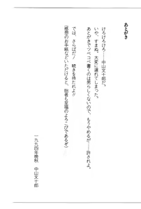 Page 293 of Doukyuusei Vol. 1-3 - preview thumbnail