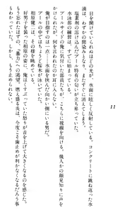 Page 313 of Doukyuusei Vol. 1-3 - preview thumbnail