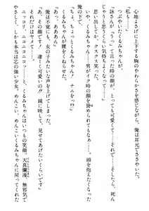 Page 318 of Doukyuusei Vol. 1-3 - preview thumbnail