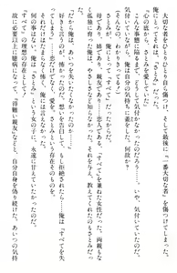 Page 329 of Doukyuusei Vol. 1-3 - preview thumbnail
