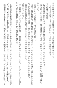 Page 334 of Doukyuusei Vol. 1-3 - preview thumbnail
