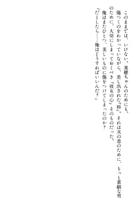 Page 345 of Doukyuusei Vol. 1-3 - preview thumbnail