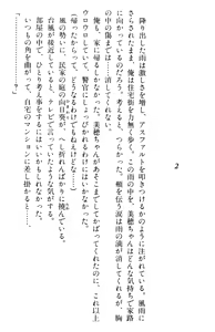 Page 346 of Doukyuusei Vol. 1-3 - preview thumbnail