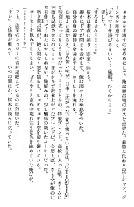Page 350 of Doukyuusei Vol. 1-3 - preview thumbnail